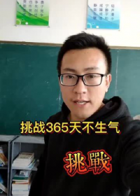 我决定挑战365天发一个，结果从第3天就开始怀疑人生