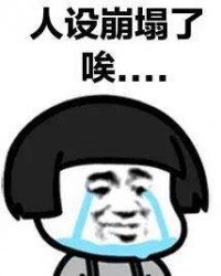 那个每天收365个祝福的小伙子，后来怎么样了