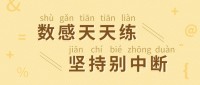 我的365天周一免费训练手记，一个普通人的坚持与改变
