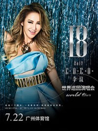 终于找到李玟那首365的完整版，二十年了
