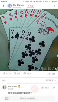 那天晚上我用365回旋扑克赢了整桌人，其实就练了三天