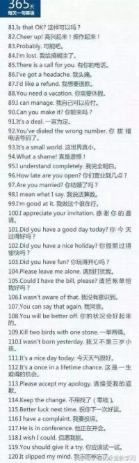 365天天练习口语，我用一年笨功夫，换来嘴巴跟上了脑子