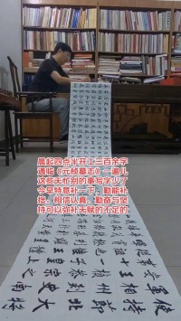田蕴章第365集，那天晚上我反复看了三遍，终于明白什么叫写字
