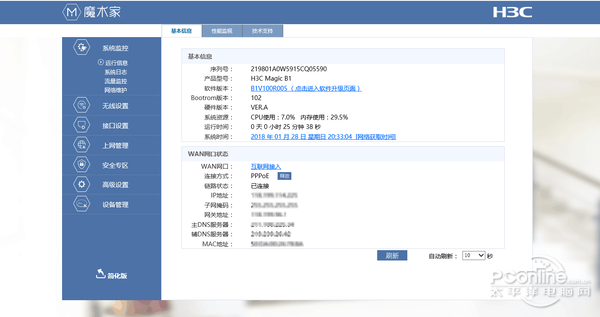 终于搞懂了H3C R365路由器设置,原来没那么玄乎 终于搞懂了H3C R365路由器设置,原来没那么玄乎