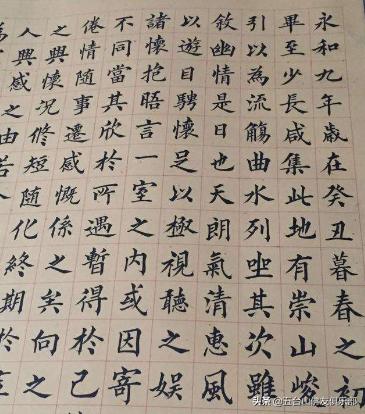陪老田聊了365天的楷书，我竟然把字写端正了