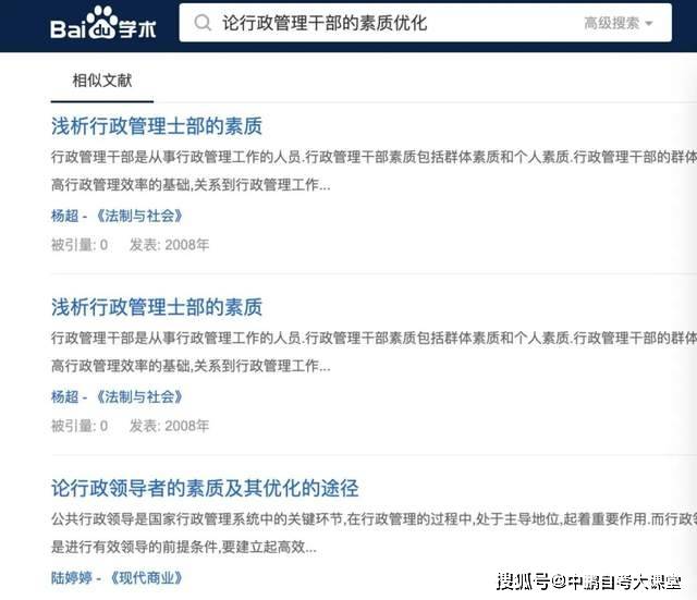 在B站搜自考365课程，我替你先试了试水