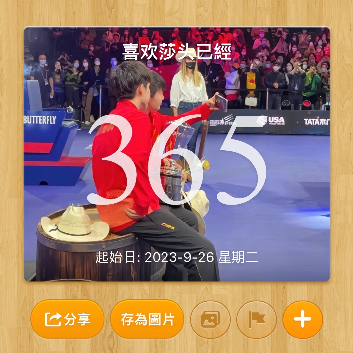 终于蹲到365第四季完整版了 我用三天时间一口气刷完想说点真心话 终于蹲到365第四季完整版了 我用三天时间一口气刷完想说点真心话
