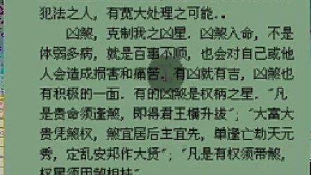 关于四柱八字365集,我想跟你聊聊这事儿 关于四柱八字365集,我想跟你聊聊这事儿