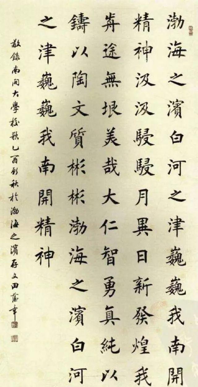 案头有帖心自宽，我练习田蕴章365字书法这三年