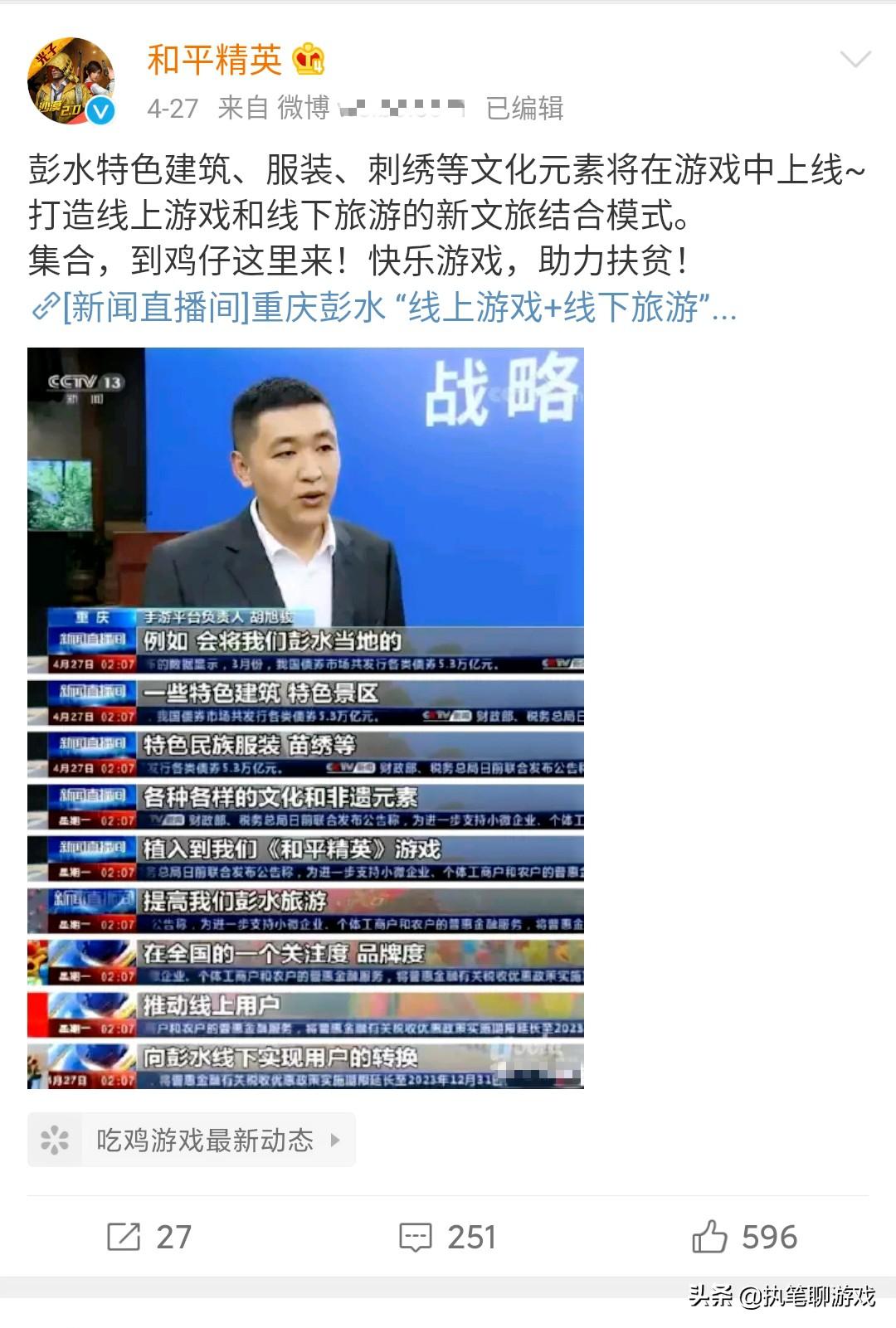 点赞365万次的视频，到底藏着什么秘密