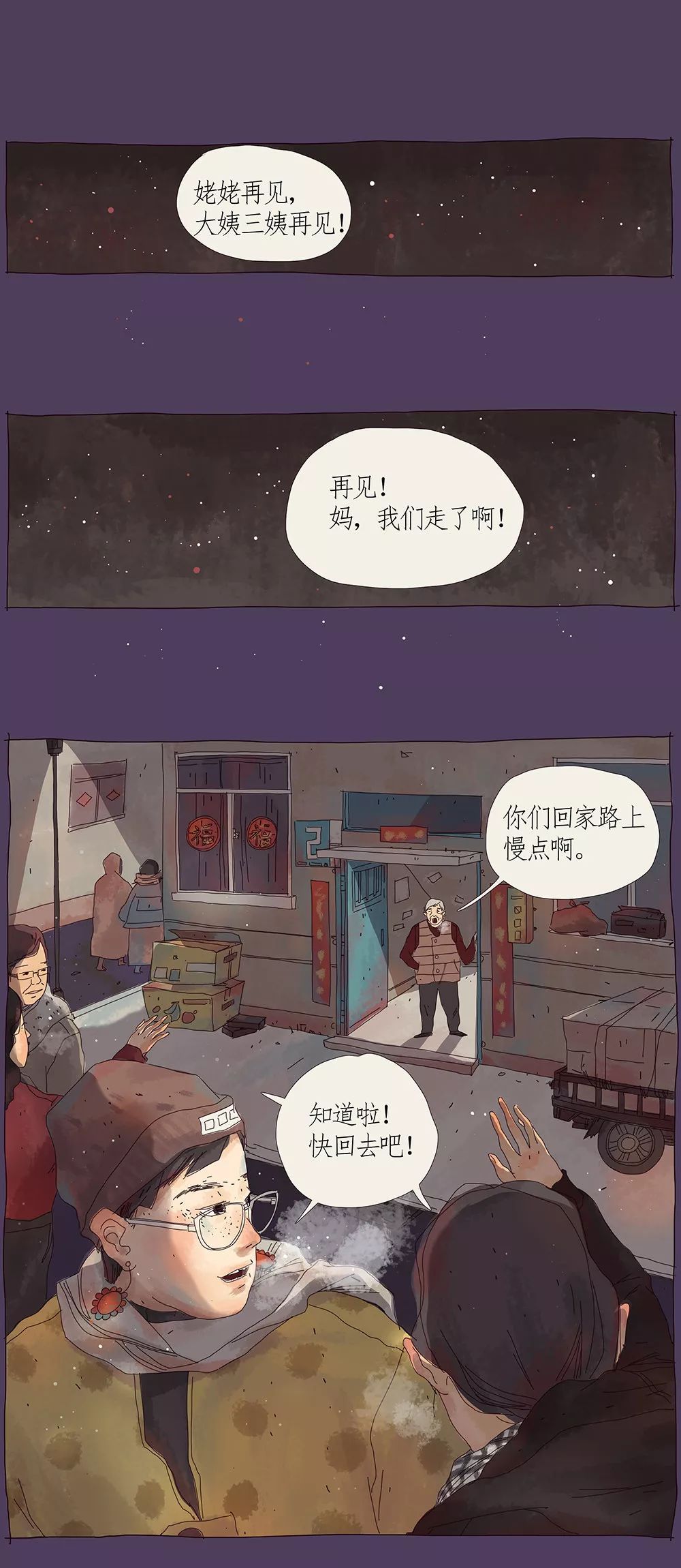 我记录了一整年那些活着的瞬间，凑出了燃情片段365分钟