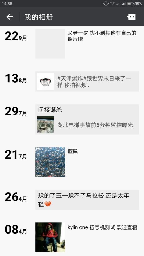 我连续365天在朋友圈发同一张照片，结果把自己活成了段子