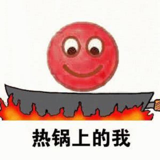 妈呀，键盘敲下这几个字，心里头竟然热了一下