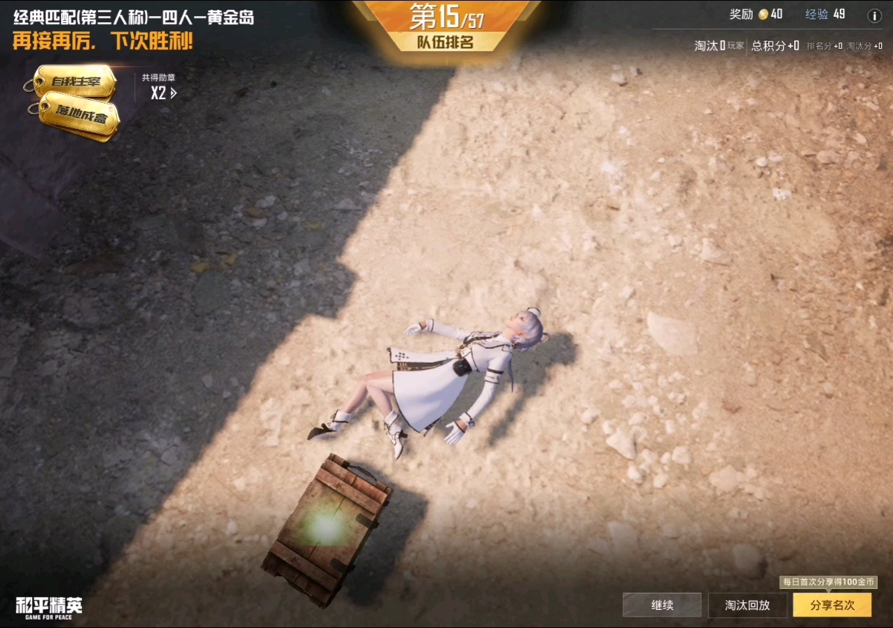 在和平精英里死掉的365种姿势，我几乎集齐了全套
