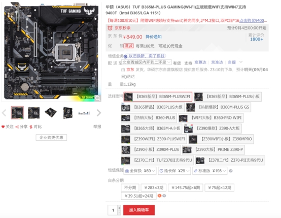 华硕B365M主板装机记录，一块被遗忘的好板子，一次深夜的翻车与救赎