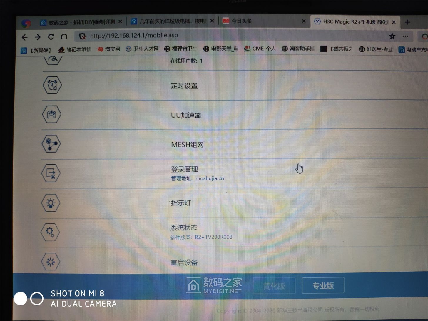 给家里的H3C R365路由器折腾了一下设置,把踩坑过程记下来 给家里的H3C R365路由器折腾了一下设置,把踩坑过程记下来