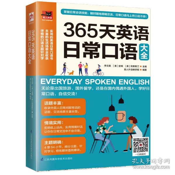 翻遍全网找到的365口语教程全集 我替大家先踩了一遍坑 翻遍全网找到的365口语教程全集 我替大家先踩了一遍坑