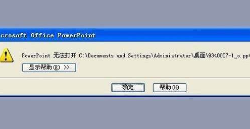 前天下午三点,我的PPT365突然投不出来了 前天下午三点,我的PPT365突然投不出来了