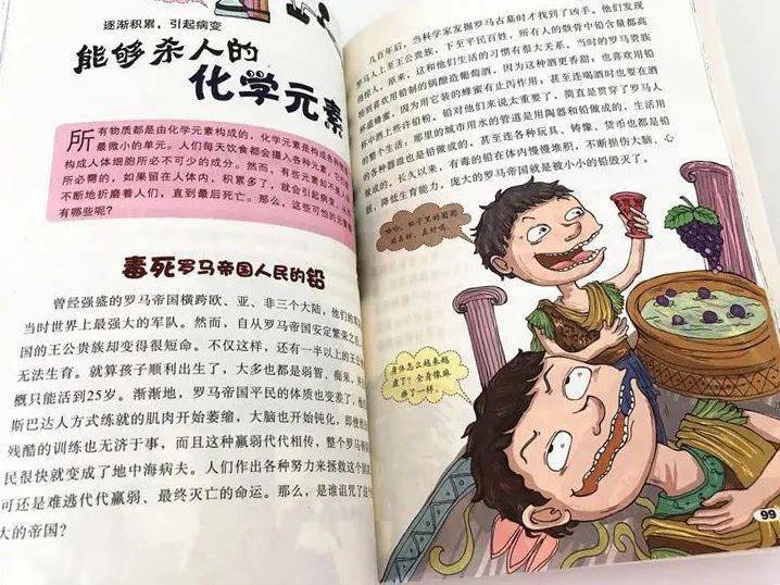 这大概是我翻过最不正经的科普书 这大概是我翻过最不正经的科普书