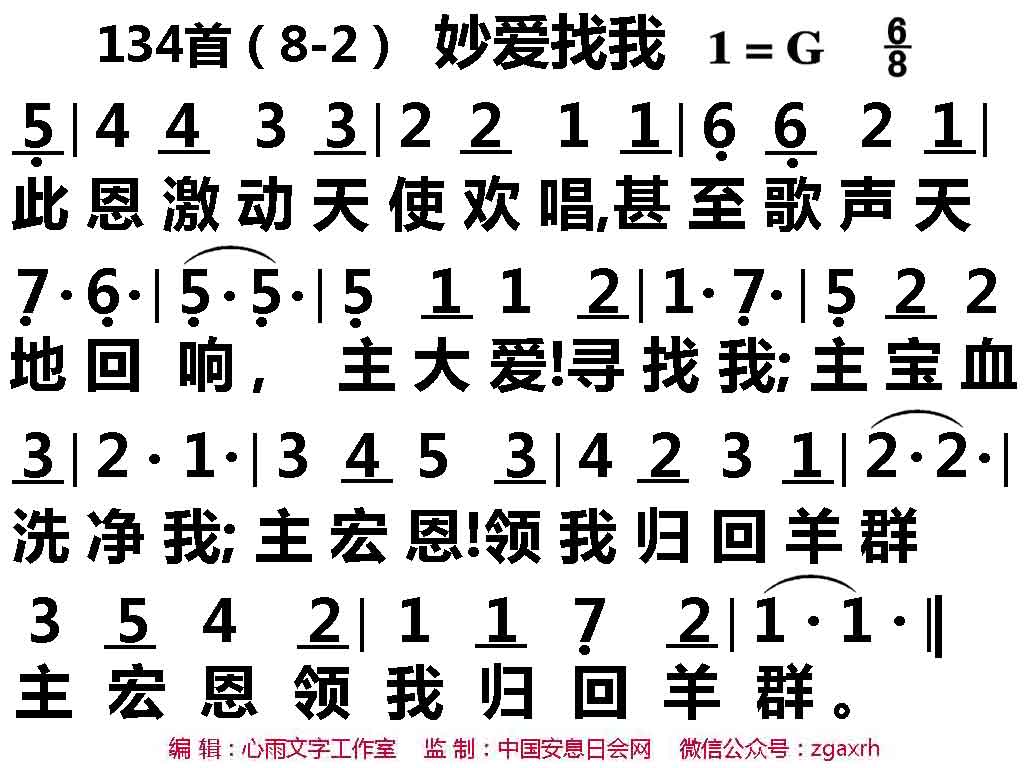 陪我妈唱了365天赞美诗，才发现歌谱里藏着的那些事儿
