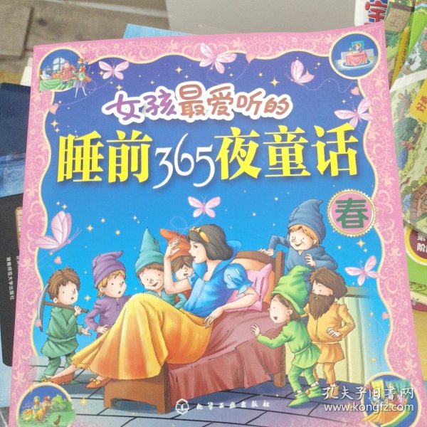 那本翻烂了又粘好的365夜童话 我终于找到了完整版