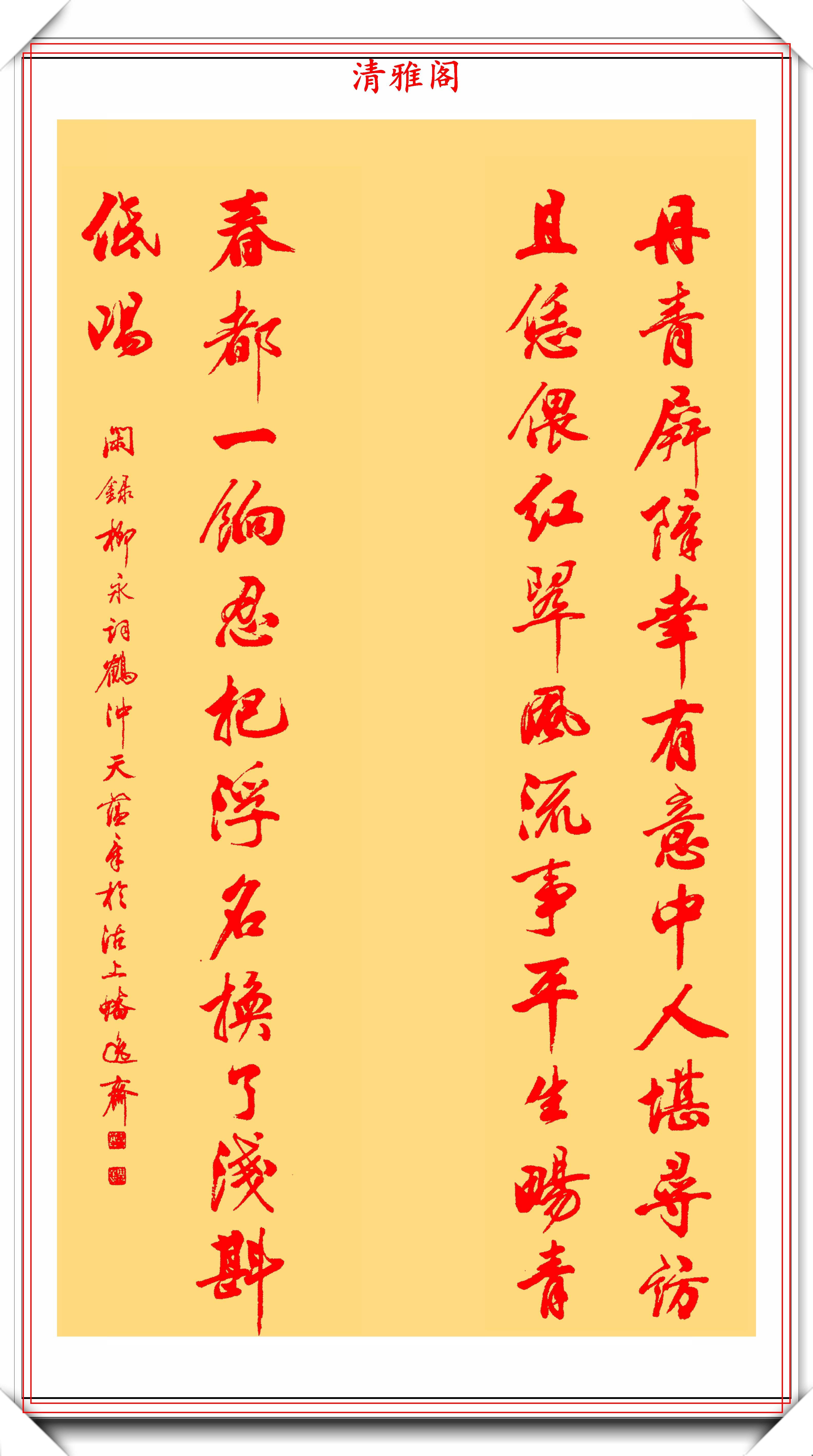 我用三年时间刷完田蕴章365集全集，才发现以前毛笔都拿错了