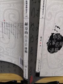 翻了365天伤寒论，我这个中医小白到底看见了什么