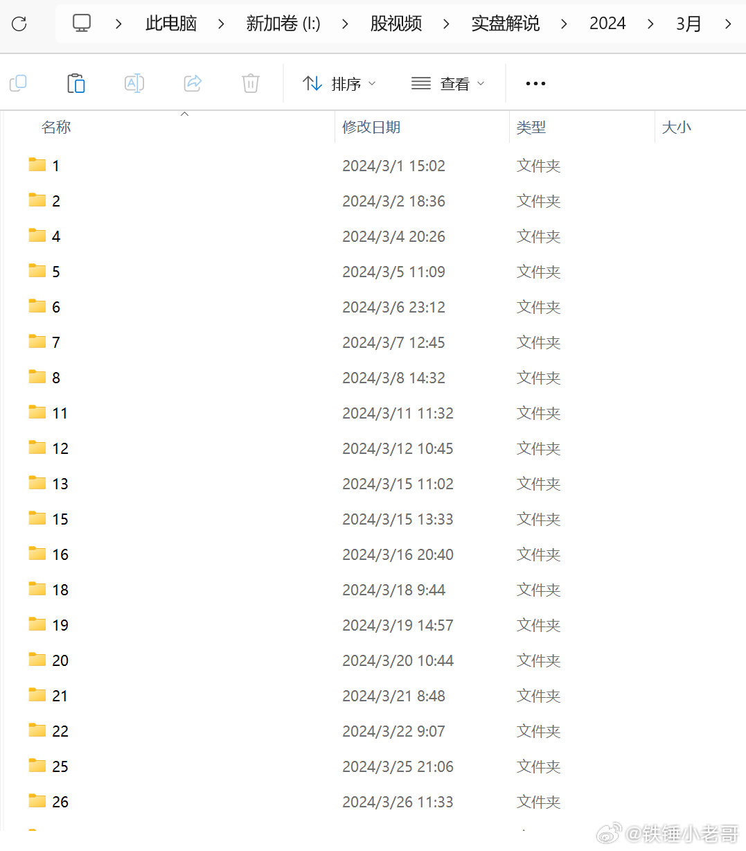我在2024年1月1日建了一个文件夹，叫倒计时素材365天