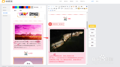 那天我帮老妈排版公众号，才发现365编辑器真是个宝藏