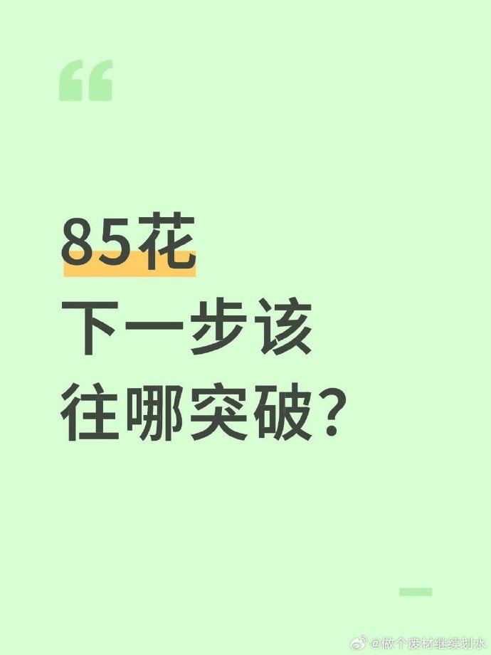 我用火花365攒了一整年的素材，才敢说点实话