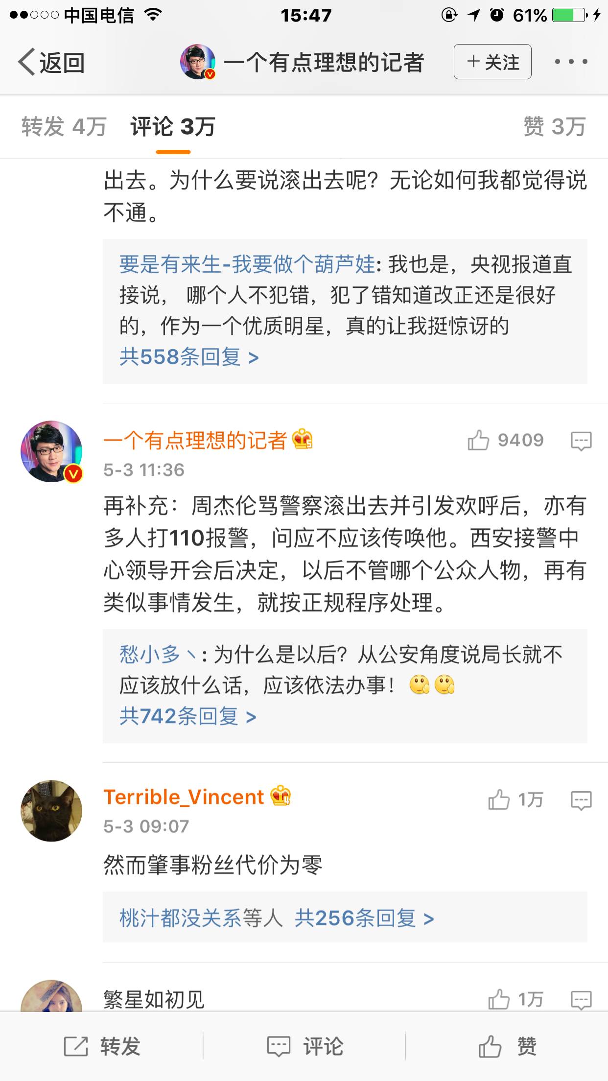 我把周杰伦的歌当成日历,听了整整365天 我把周杰伦的歌当成日历,听了整整365天