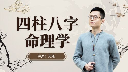 我那折腾了大半年的四柱命理365免费之旅