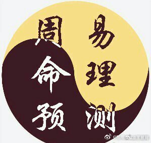 我那折腾了大半年的四柱命理365免费之旅