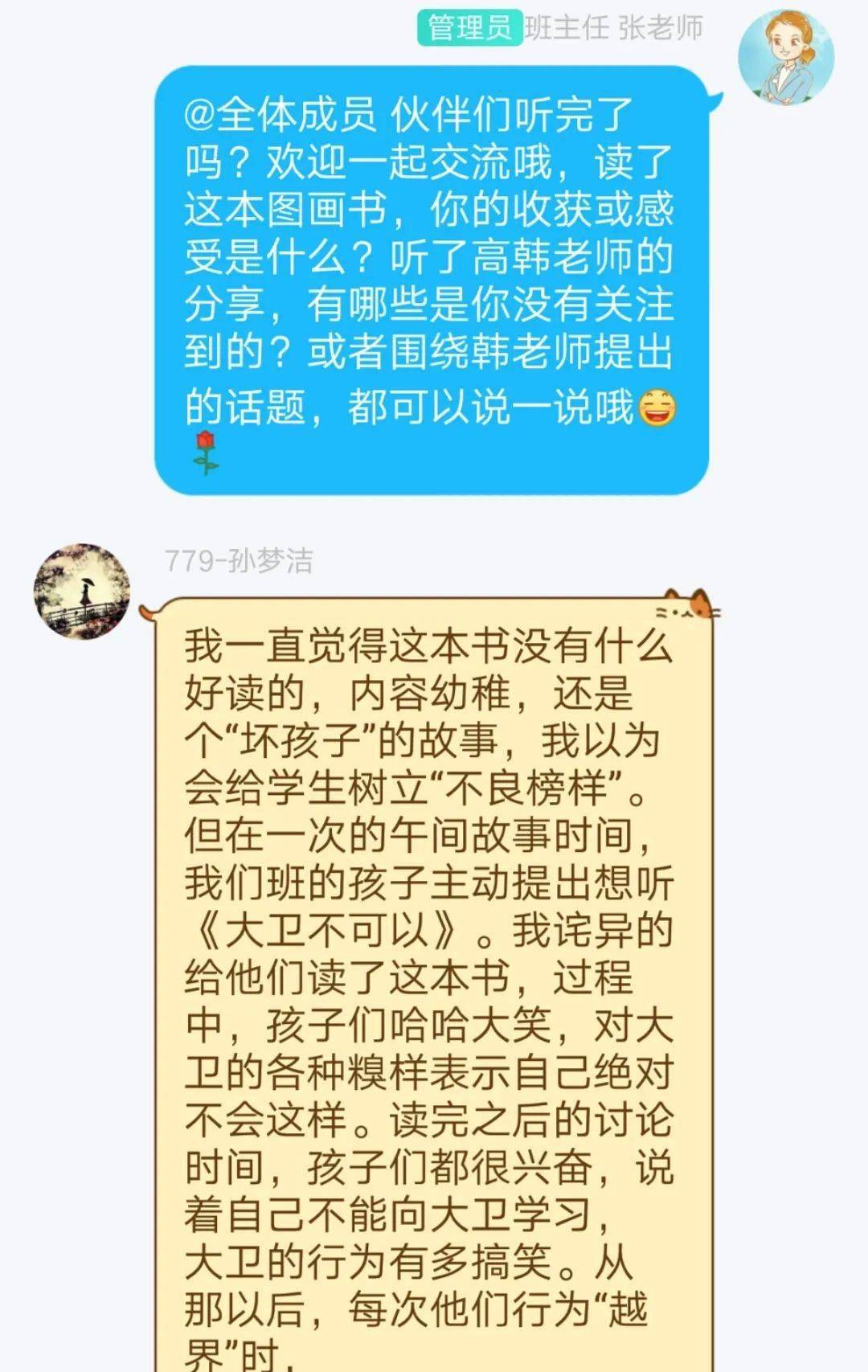 我家孩子跟了优酷上那个365堂课一整年，这事儿我得好好说说