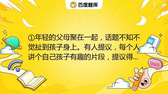 我家孩子跟了优酷上那个365堂课一整年，这事儿我得好好说说